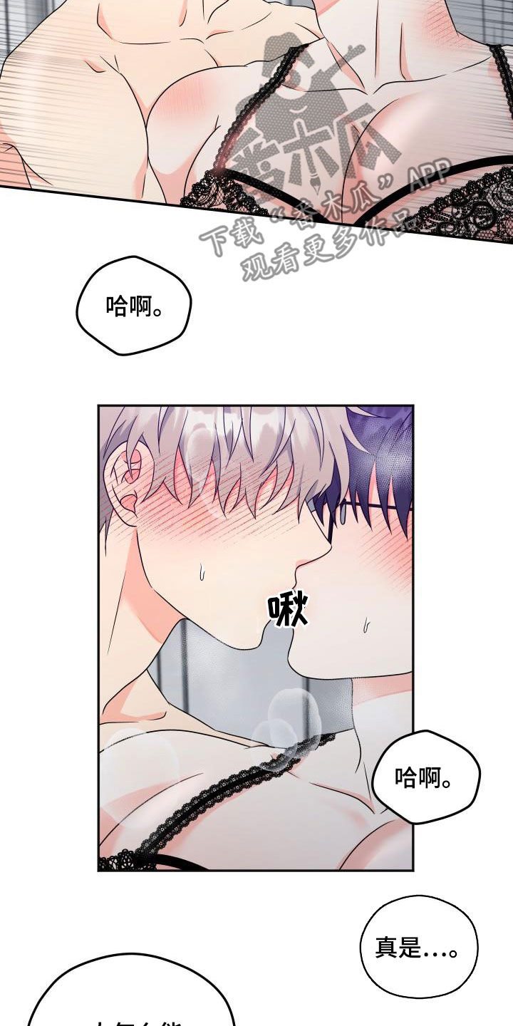 第40章：朋友的事7