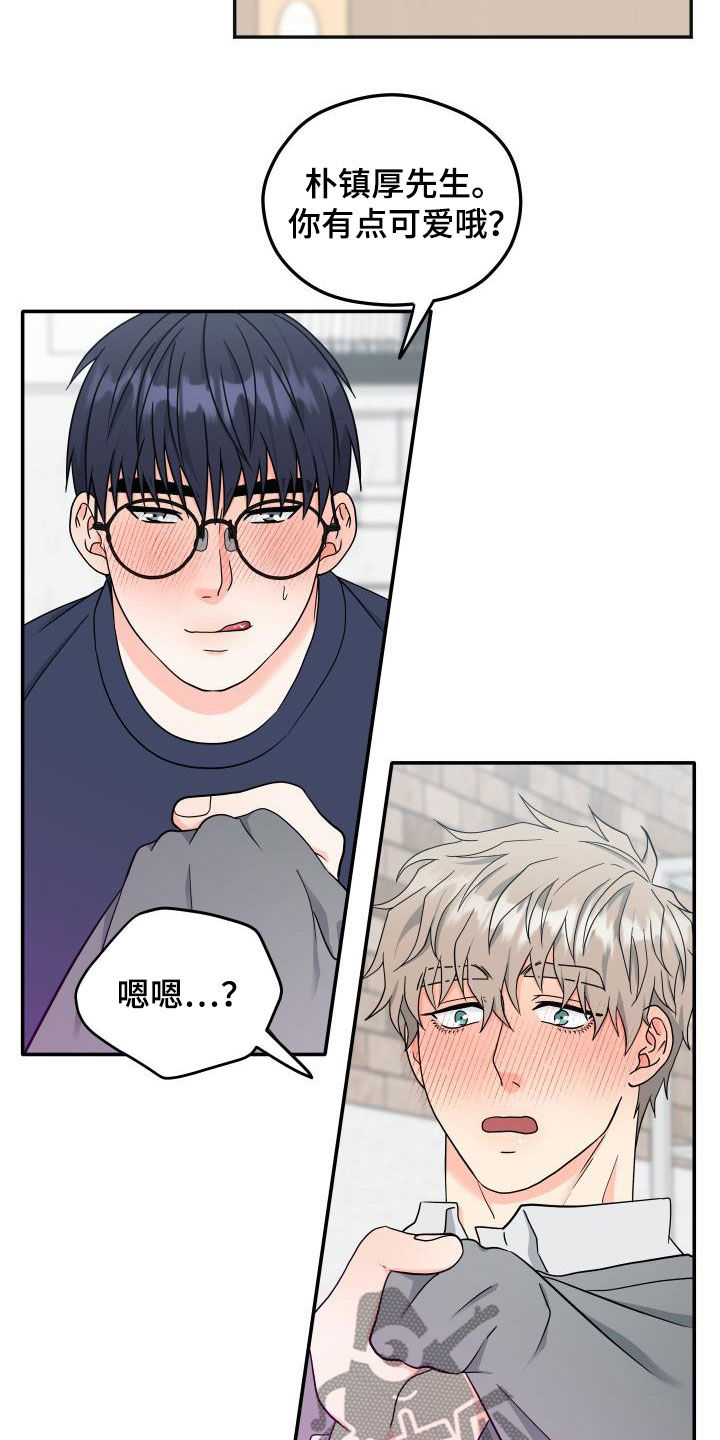 第41章：误会14