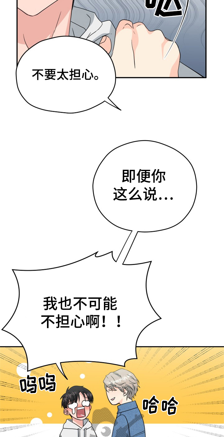 第9章：警告12