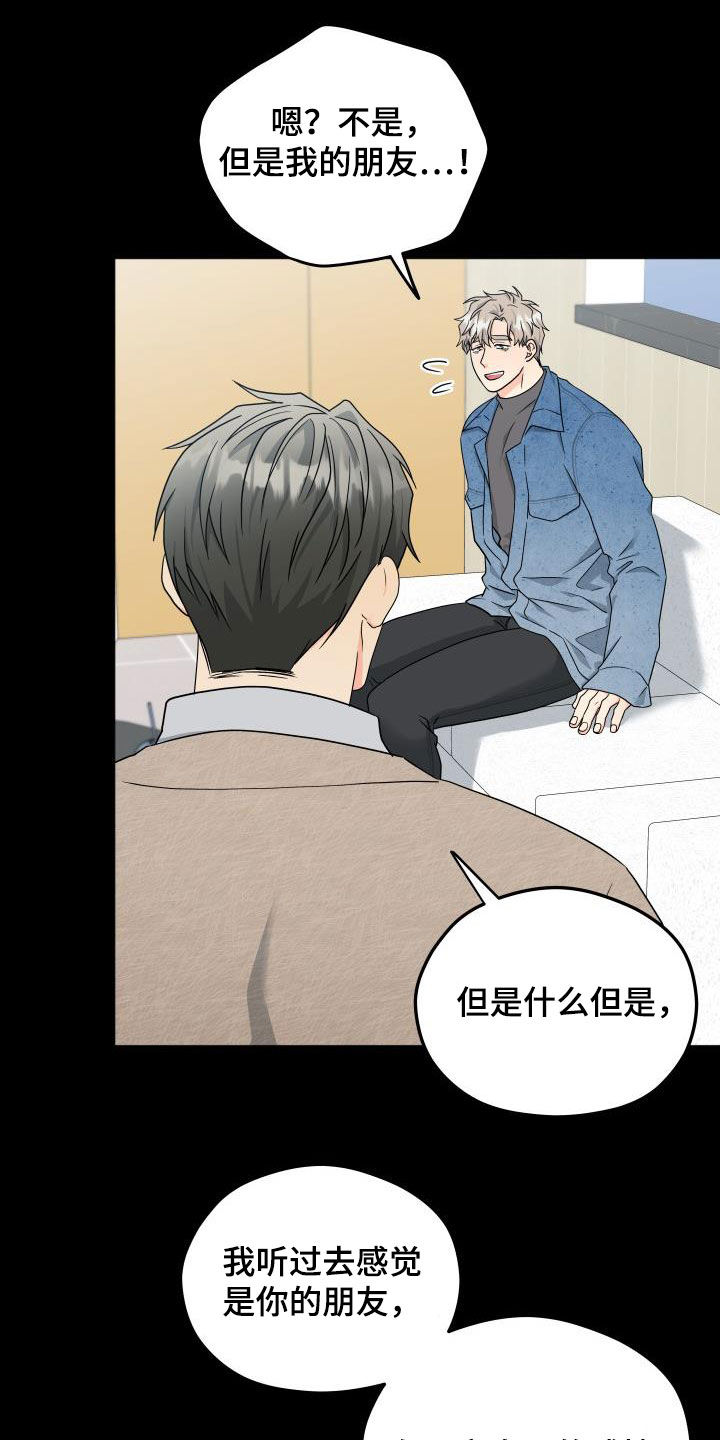 第41章：误会18