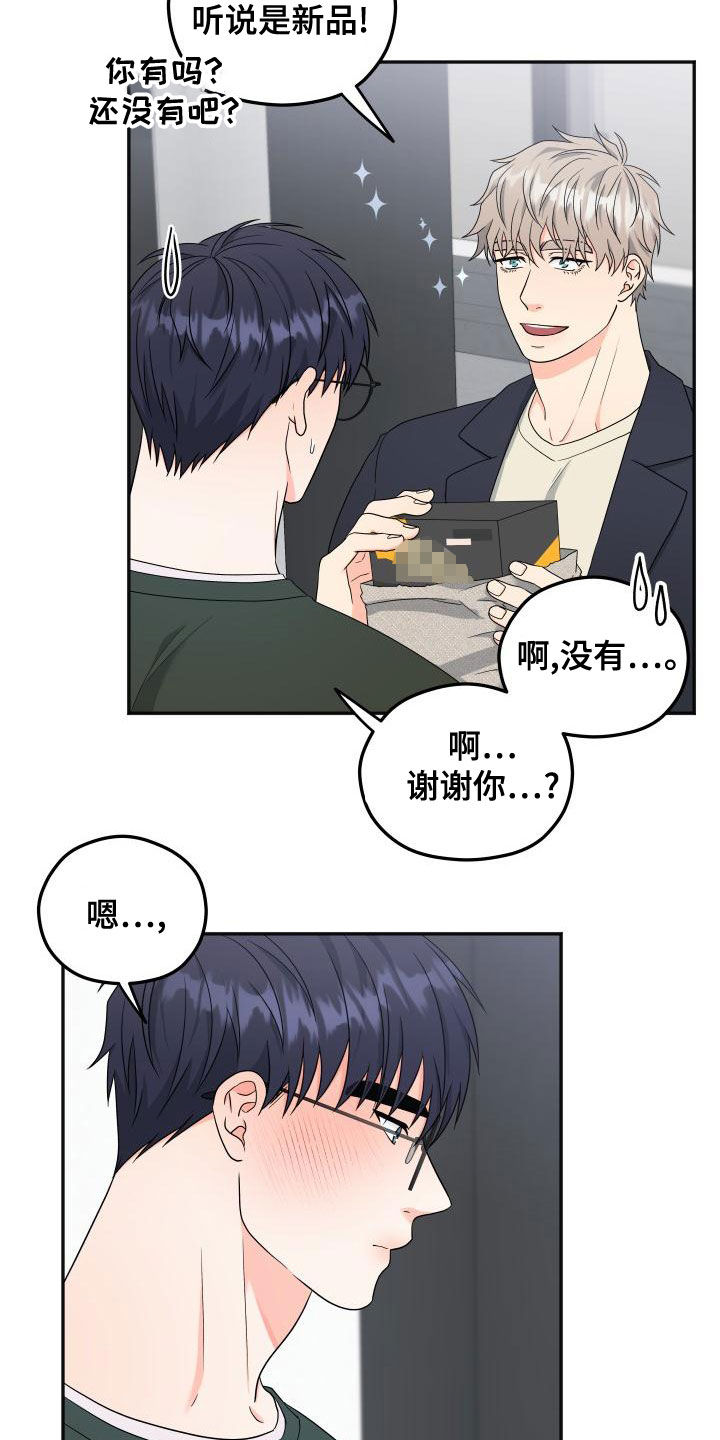 第44章：送礼15