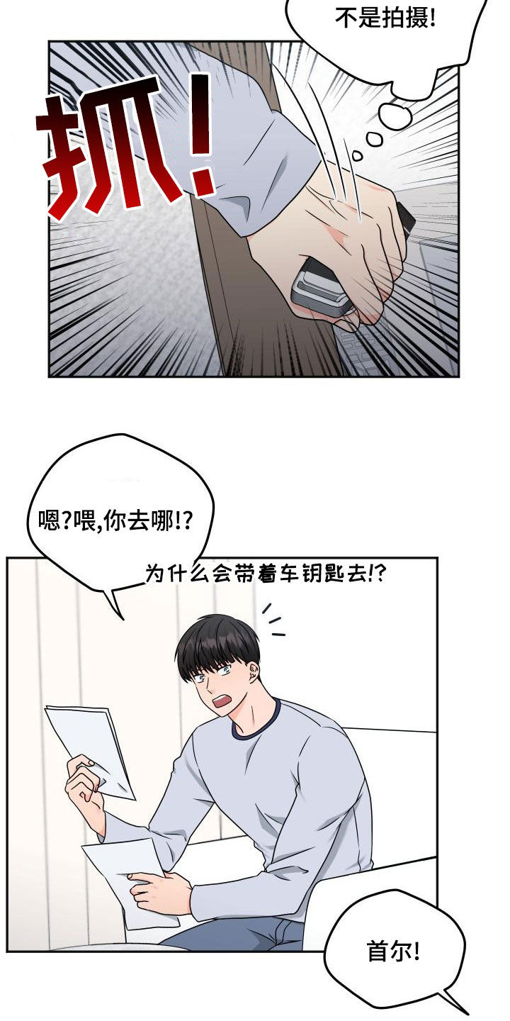 第50章：赶回3