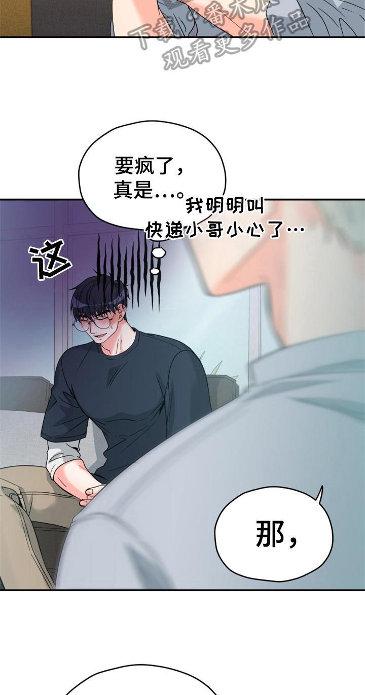 第4章：别后悔10