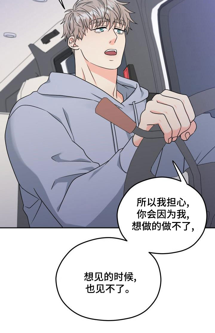 第51章：交往6