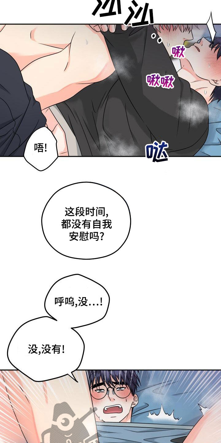 第52章：差点疯了4