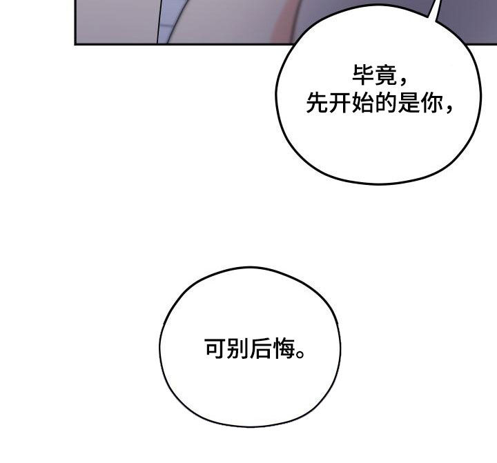 第55章：【番外】可别后悔18