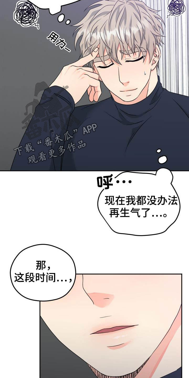 第27章：迟钝9