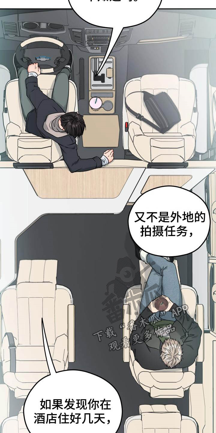 第23章：不想回家13