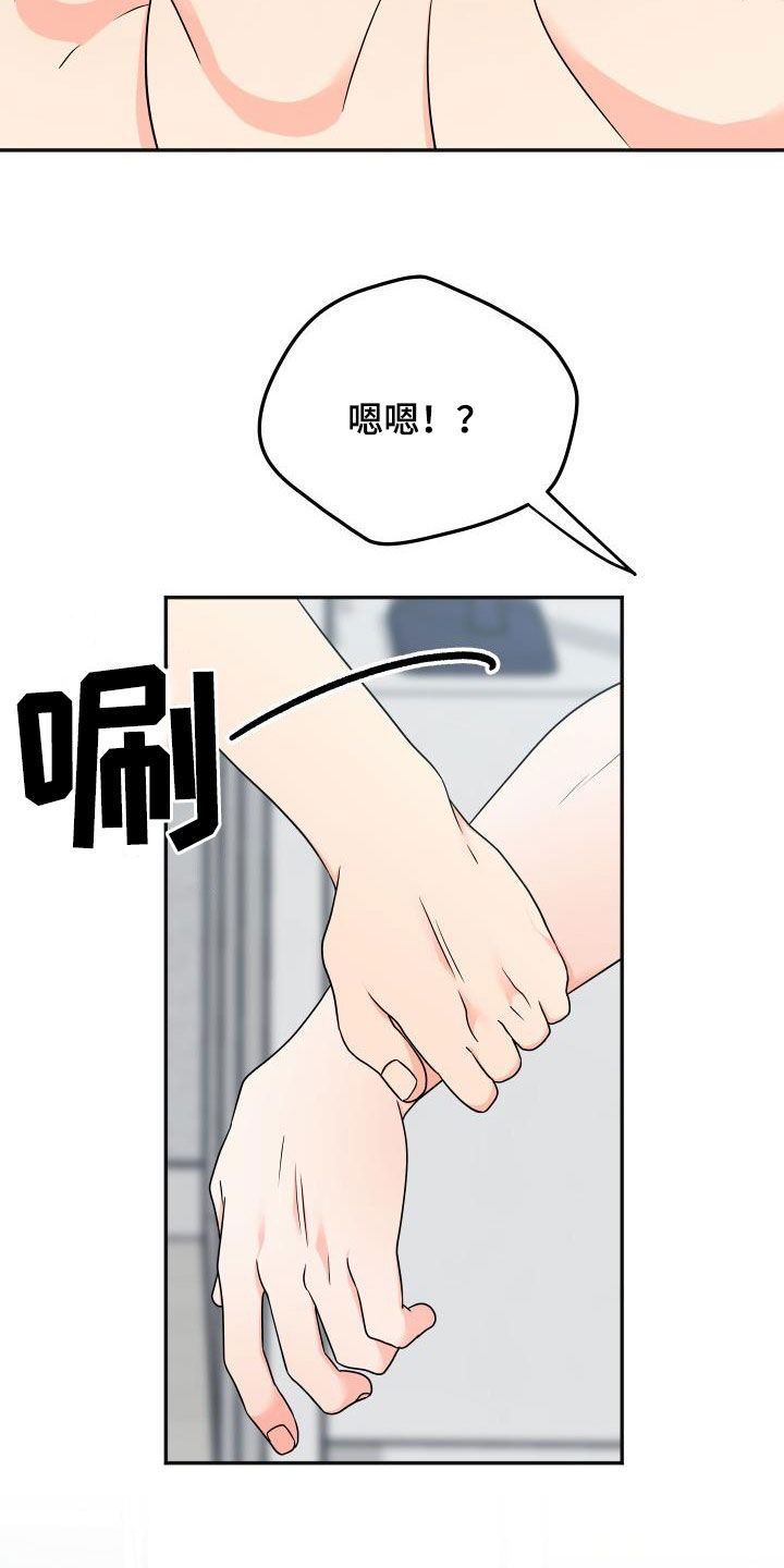第36章：神奇的人10