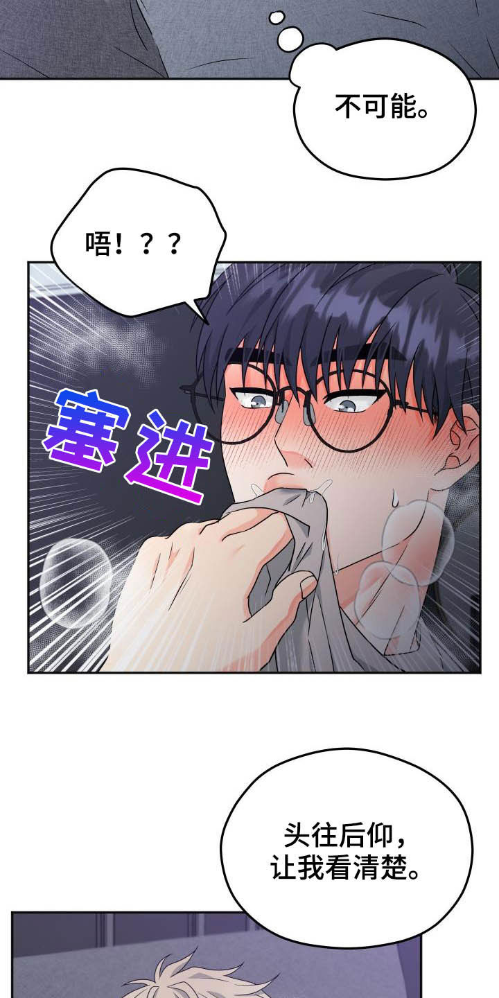 第29章：今天我来13