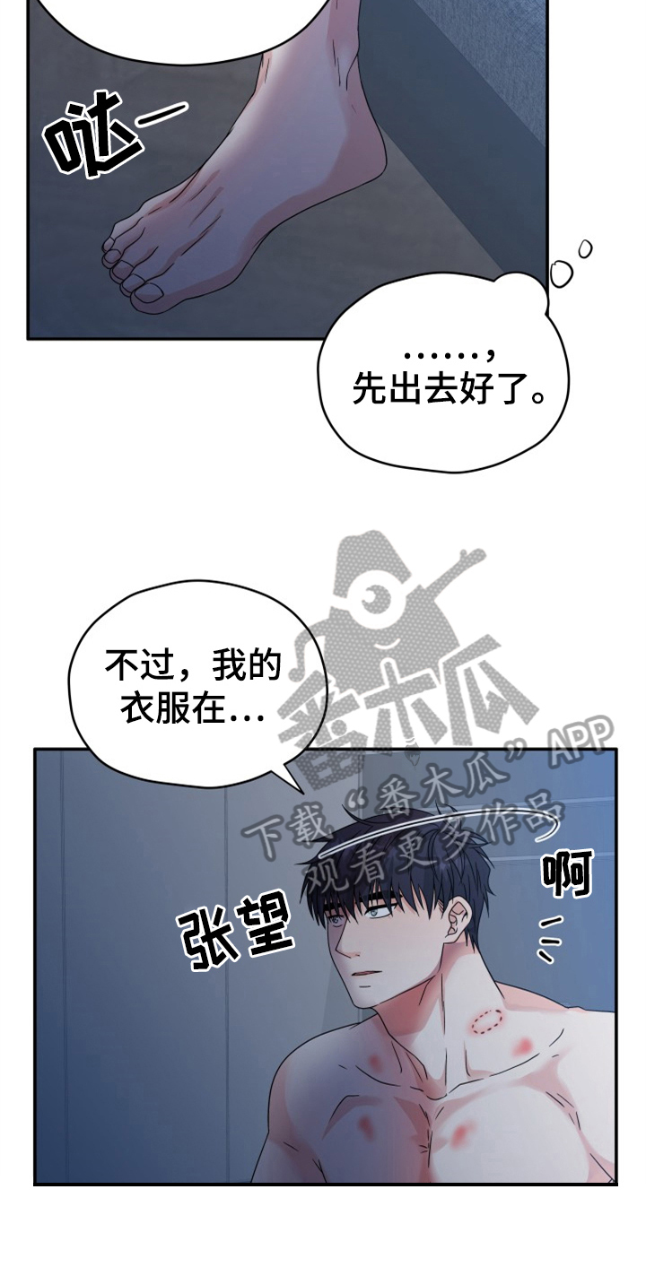 第8章：丢人13
