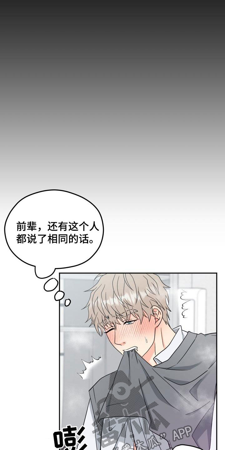 第42章：独占8