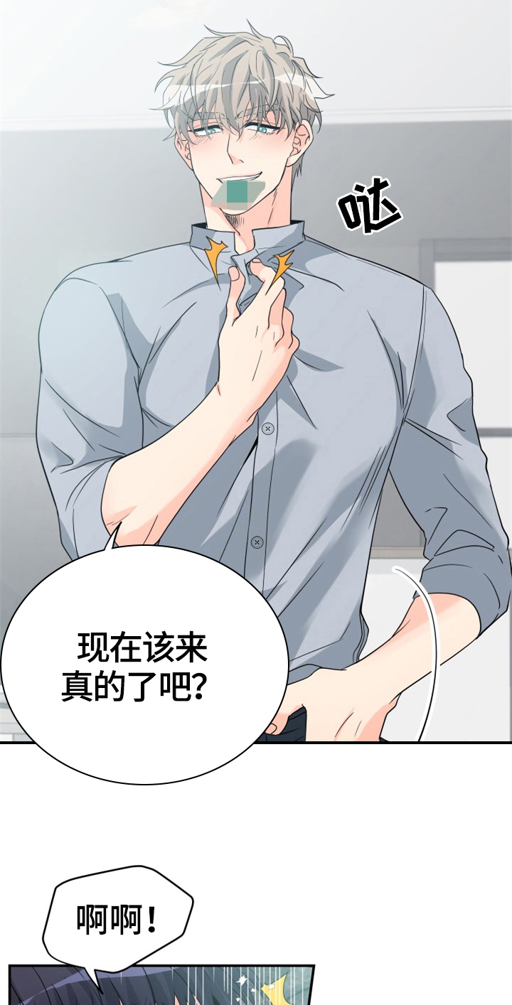 第6章：喜欢17
