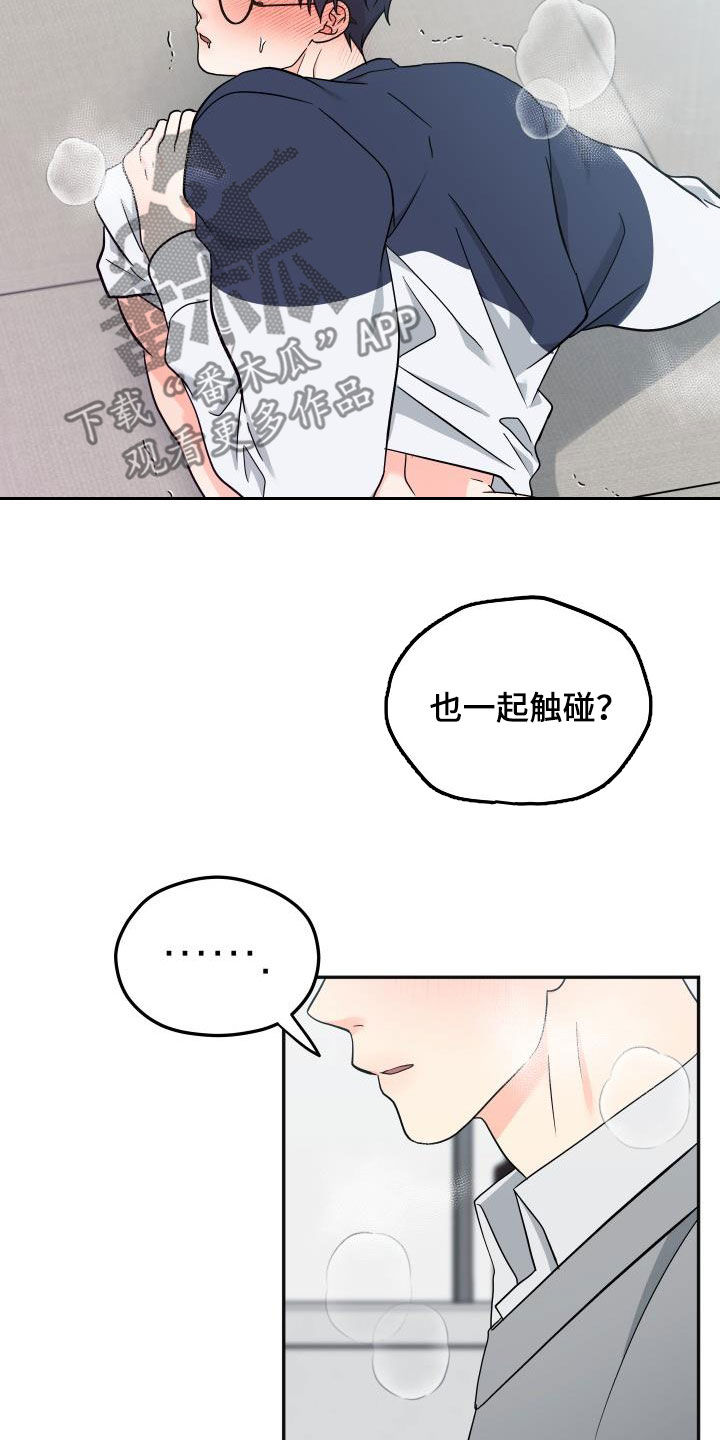 第42章：独占16
