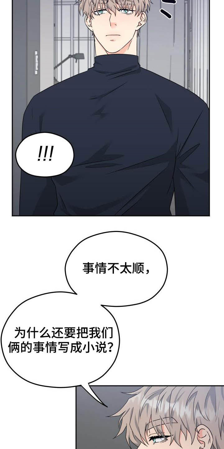 第26章：误会10