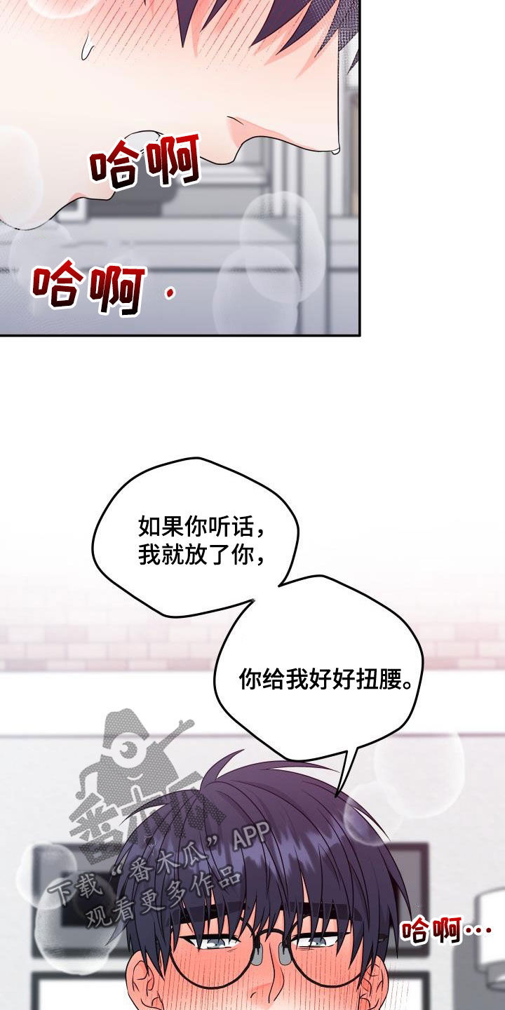 第35章：听话就放了你14