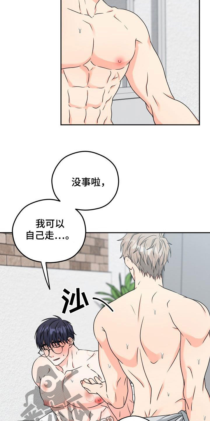 第36章：神奇的人6