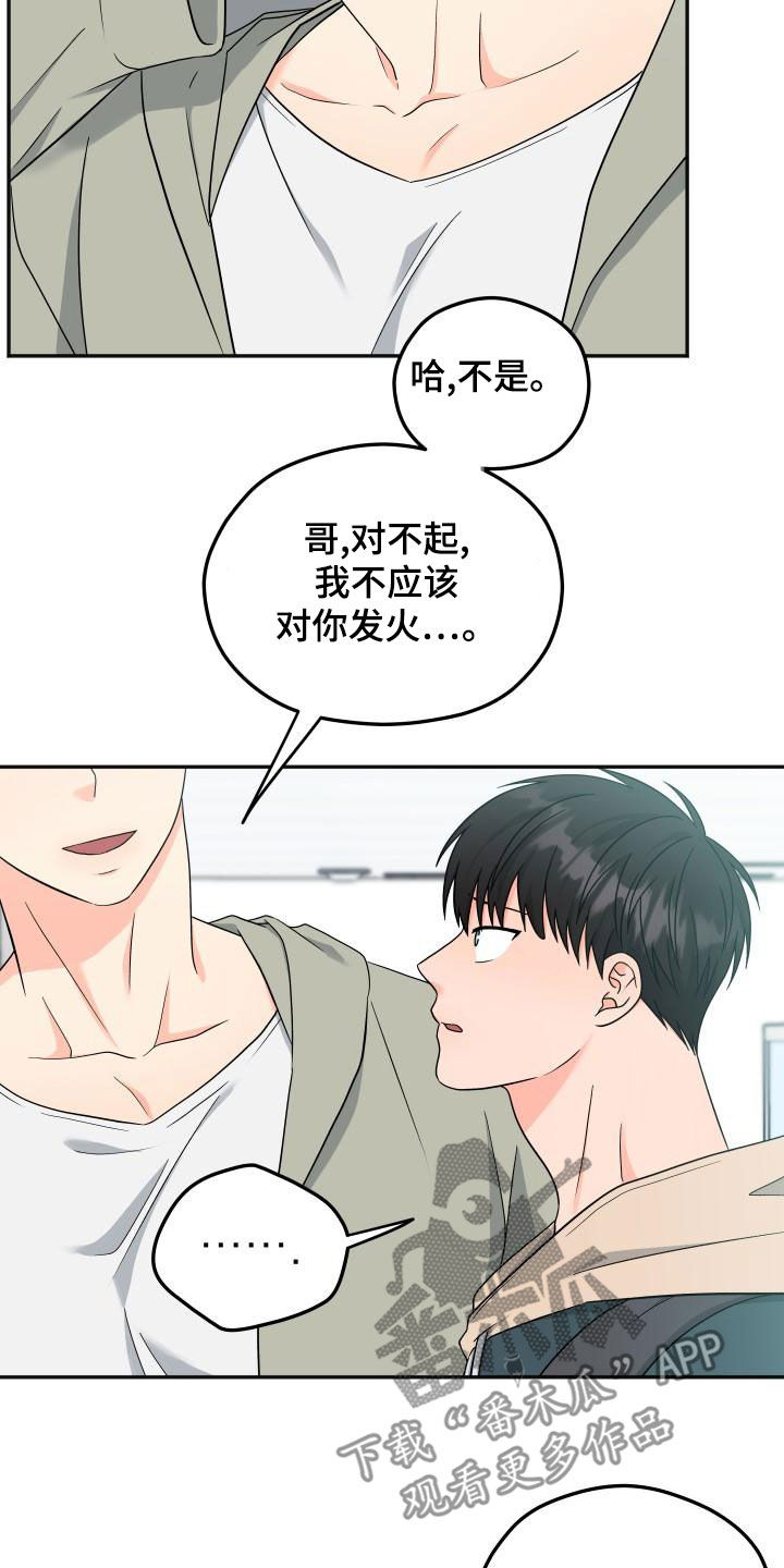 第48章：不要被发现9