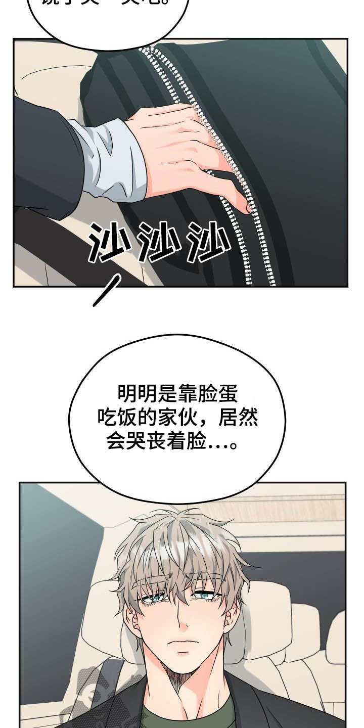 第23章：不想回家15