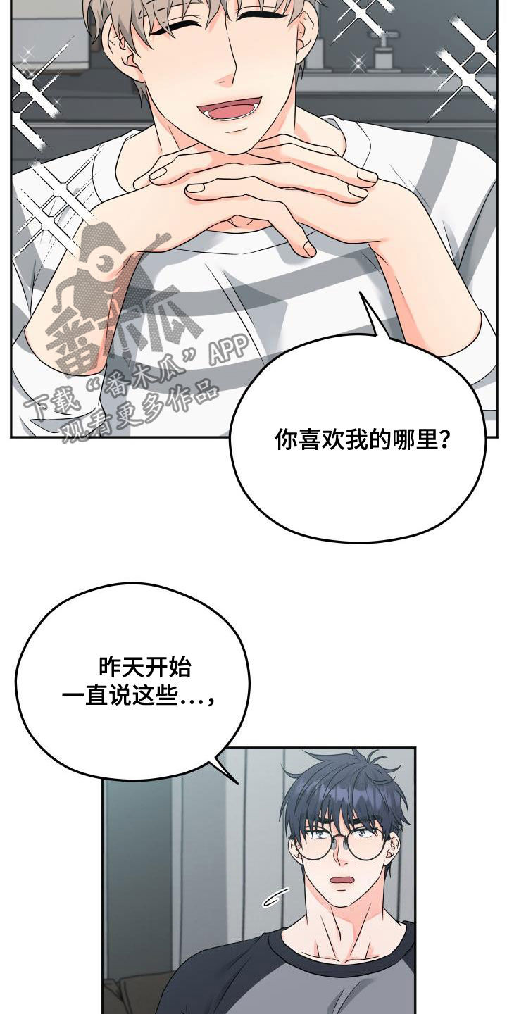 第31章：马上就结束2