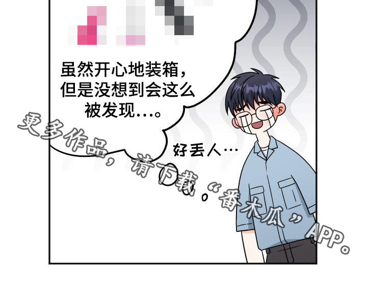 第54章：【番外】旅行19