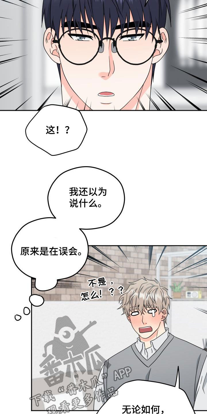 第41章：误会9