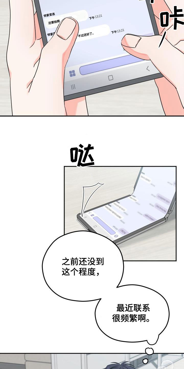 第32章：联系频繁6