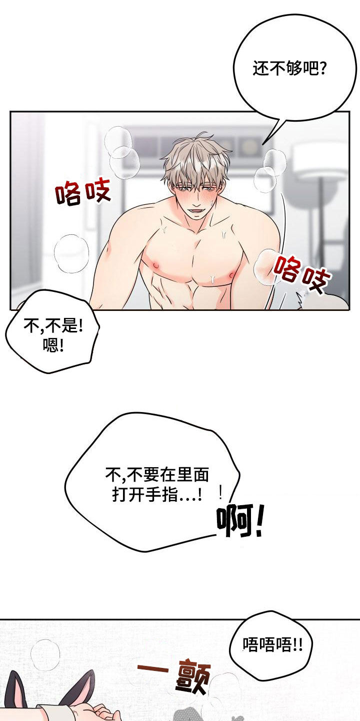 第46章：什么关系6