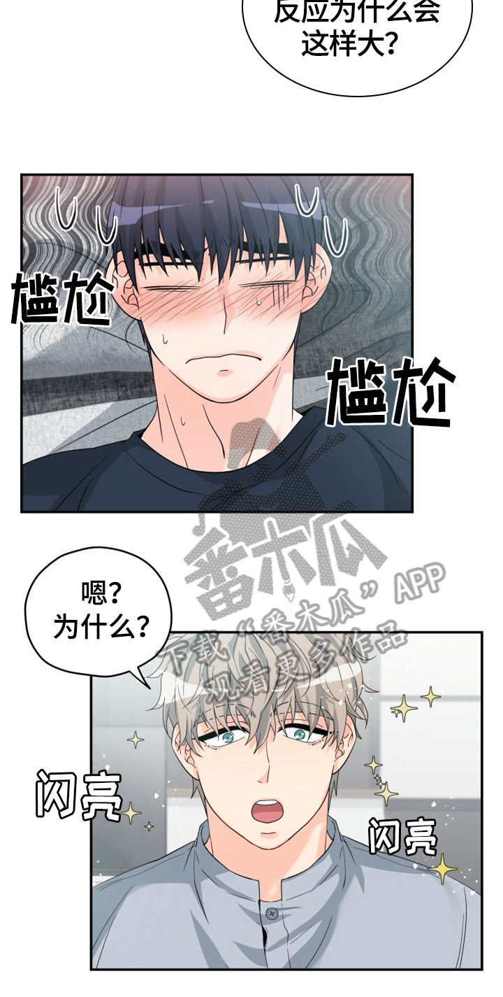第6章：喜欢9