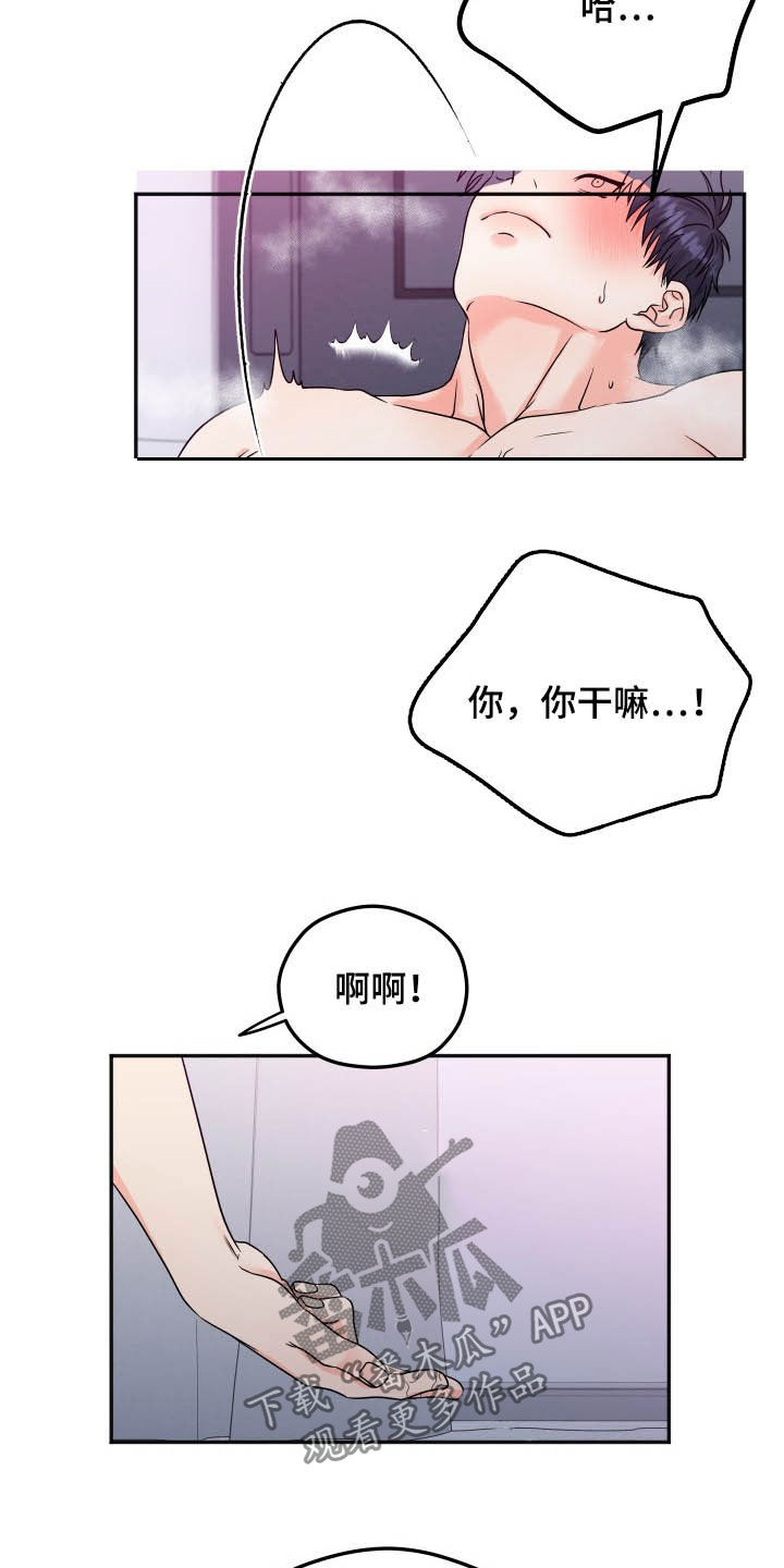 第19章：很贪15