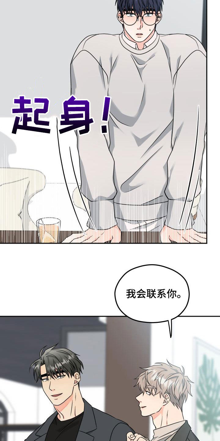 第37章：咖啡店16