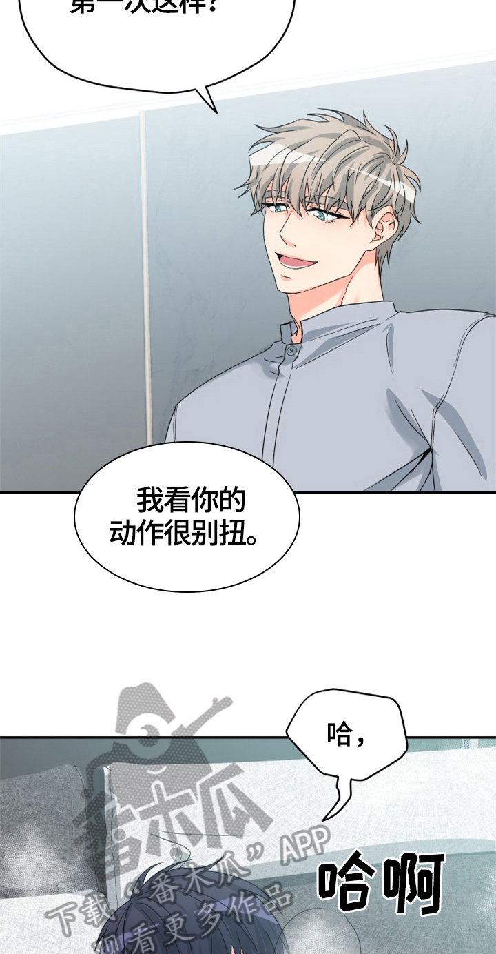 第5章：帮忙13