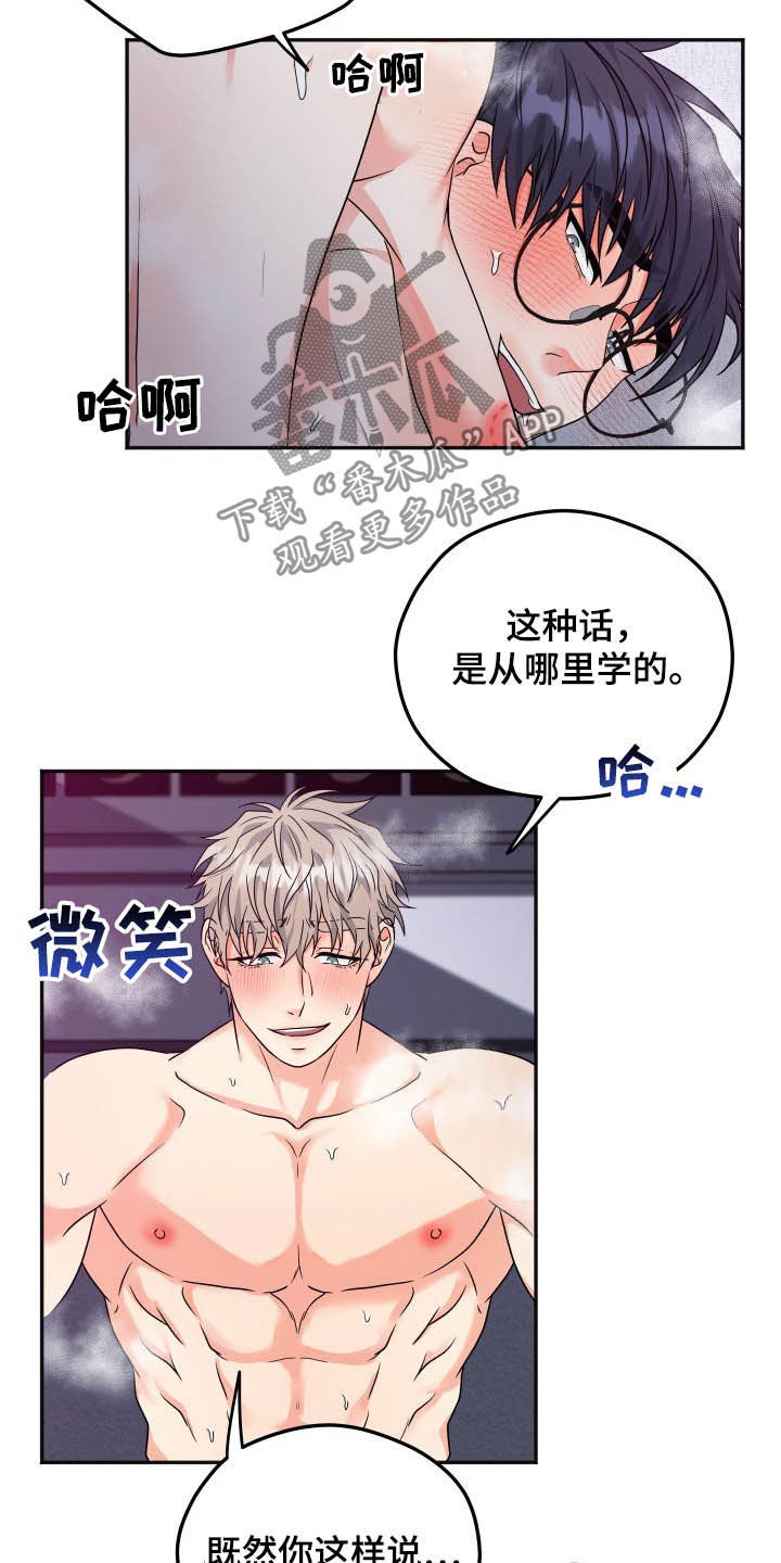 第20章：如你所愿21
