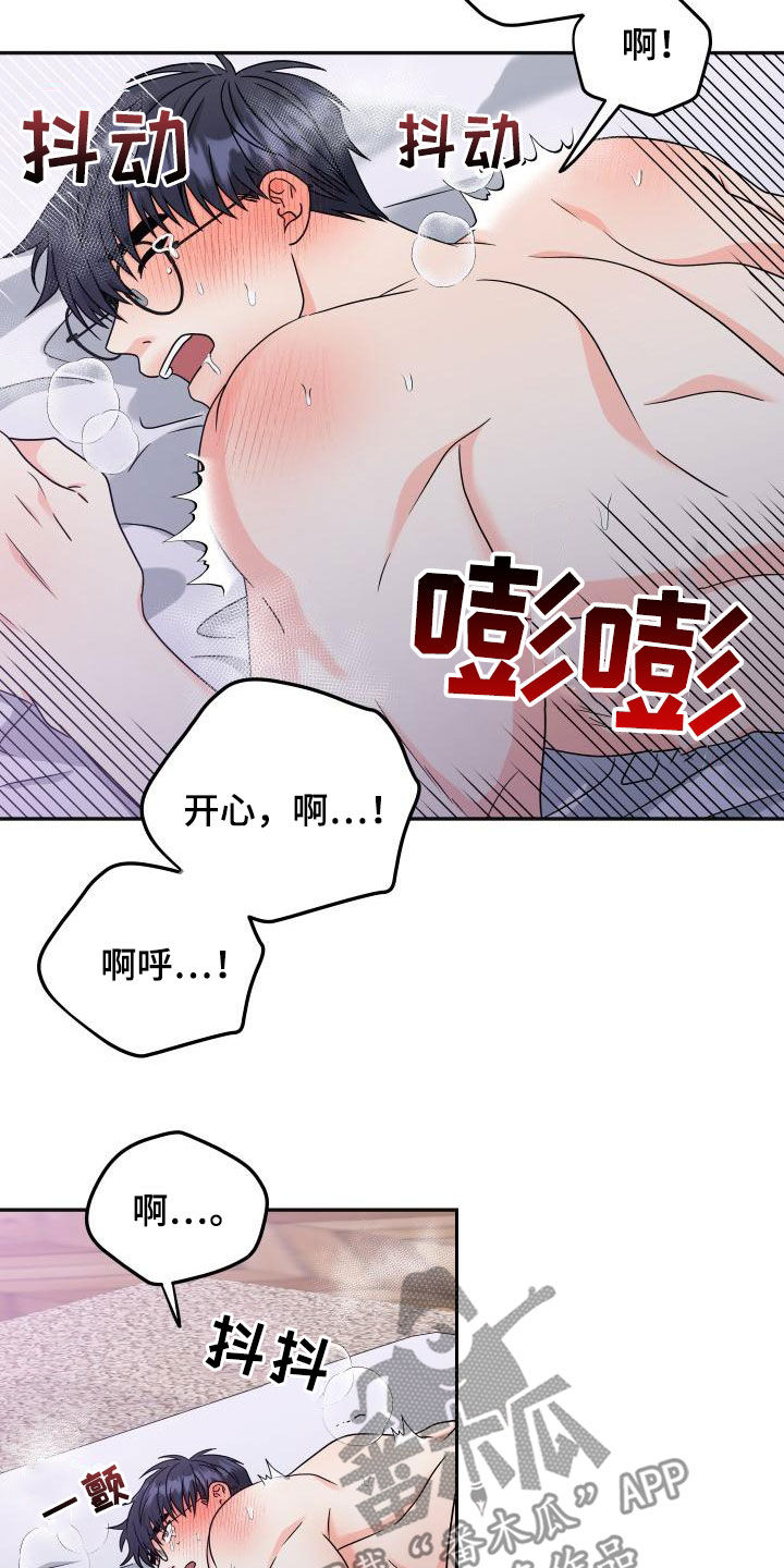 第56章：【番外完结】幸福的事16