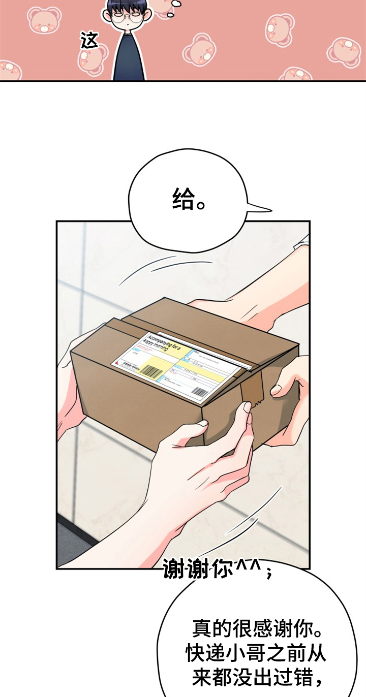第3章：后果9