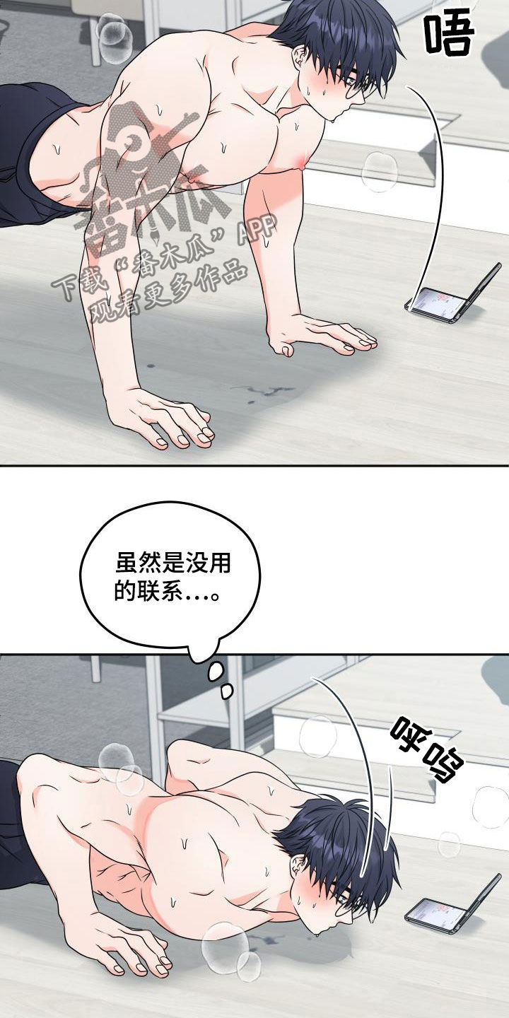 第32章：联系频繁7