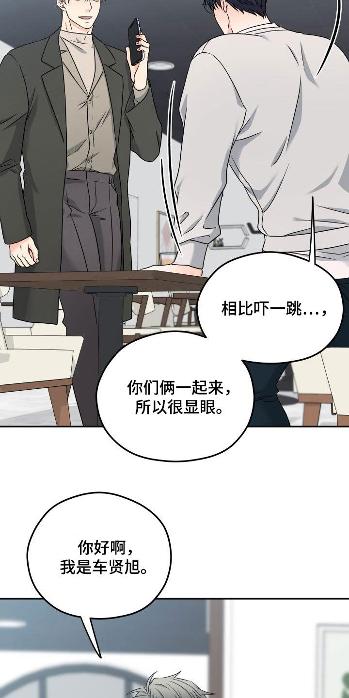 第37章：咖啡店6