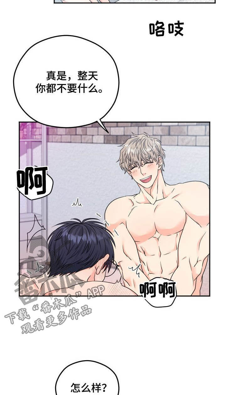 第18章：礼物13