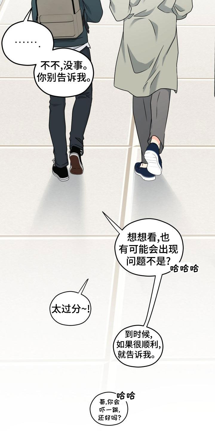 第48章：不要被发现16