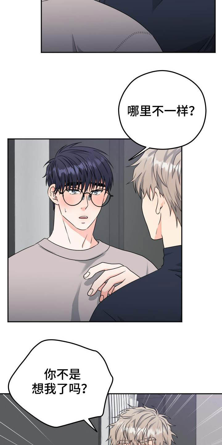 第27章：迟钝3