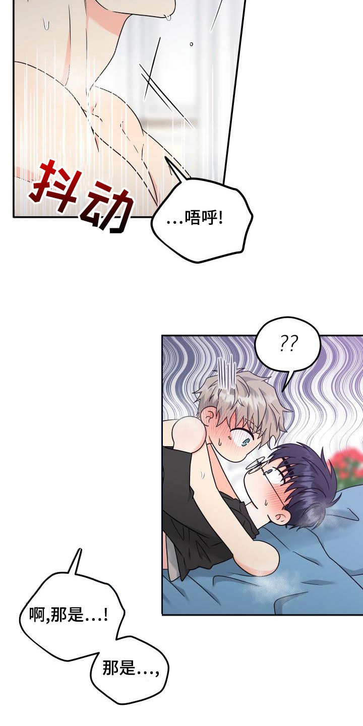 第53章：礼物（完结）1