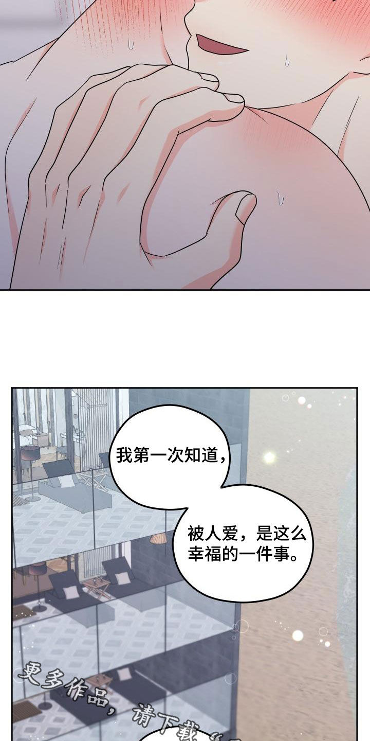 第56章：【番外完结】幸福的事31