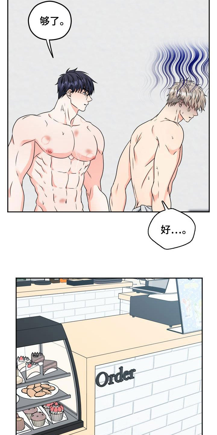 第36章：神奇的人14