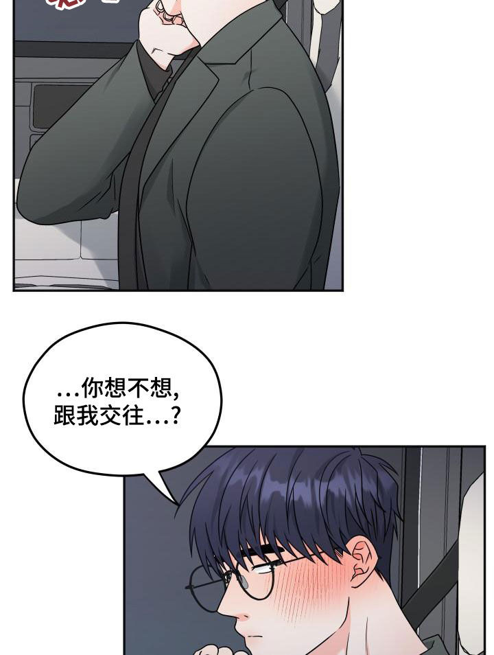 第51章：交往15