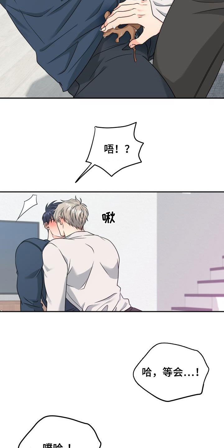 第33章：你能帮我吗15
