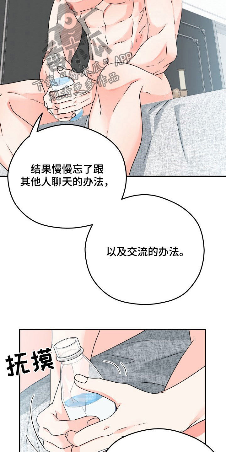 第12章：好奇18