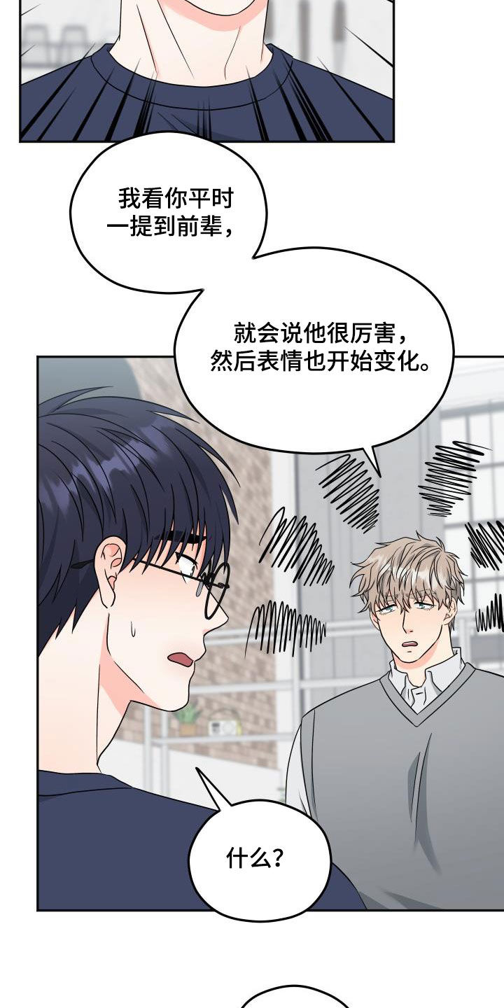 第41章：误会6
