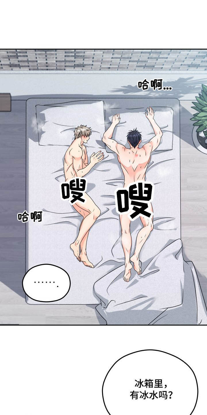 第21章：好奇6
