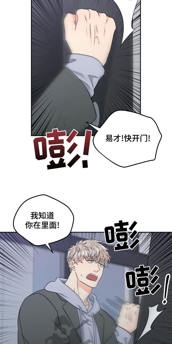 第50章：赶回6