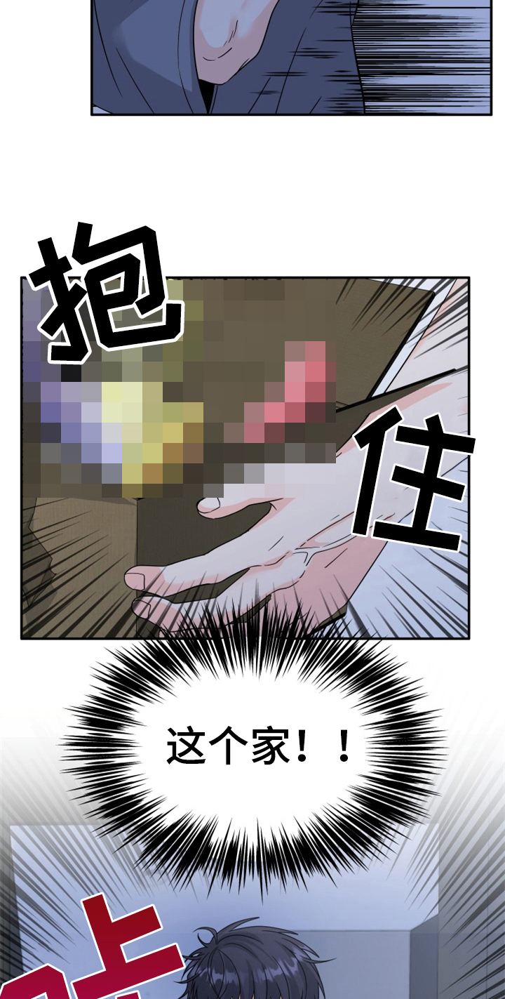 第8章：丢人17